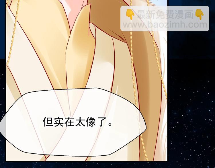 魔尊要抱抱 - 第24話 天帝的懷疑(2/3) - 6