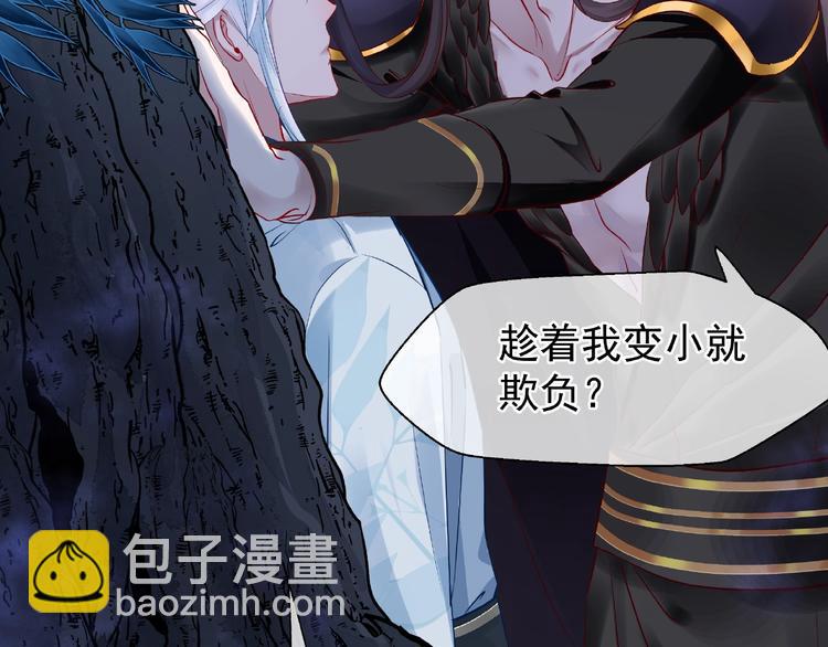 魔尊要抱抱 - 第24話 天帝的懷疑(1/3) - 7