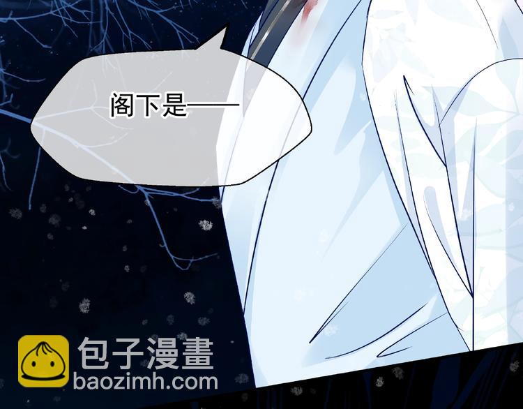 魔尊要抱抱 - 第24話 天帝的懷疑(2/3) - 1