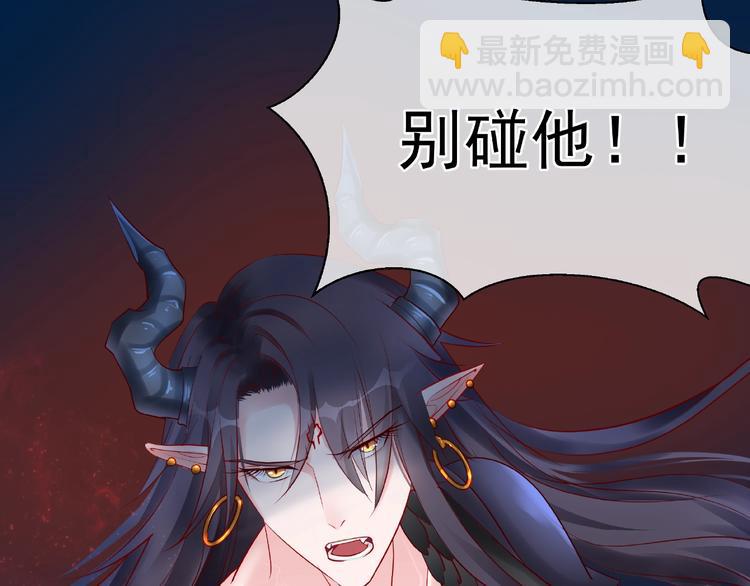 魔尊要抱抱 - 第24話 天帝的懷疑(2/3) - 3