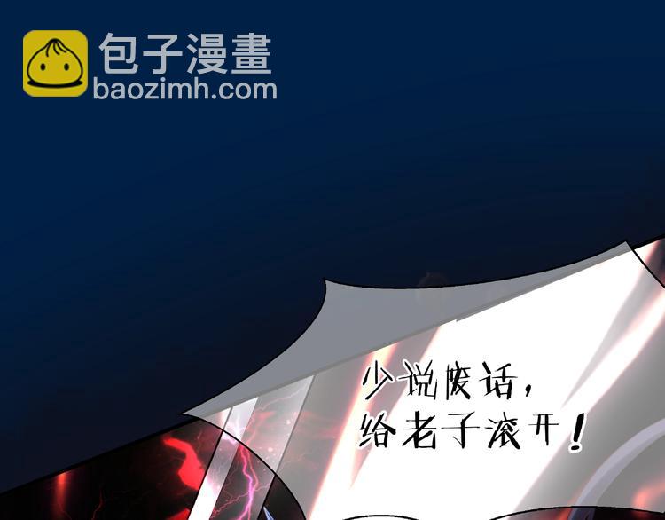 魔尊要抱抱 - 第24話 天帝的懷疑(2/3) - 8