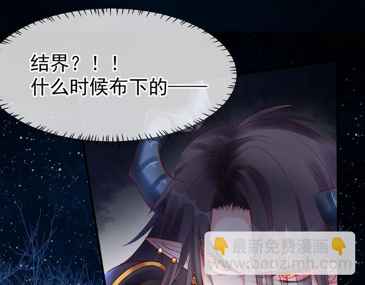 魔尊要抱抱 - 第24話 天帝的懷疑(2/3) - 5