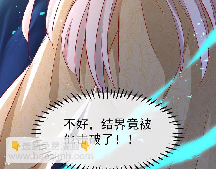 魔尊要抱抱 - 第26話 靈魂的去留(3/3) - 2