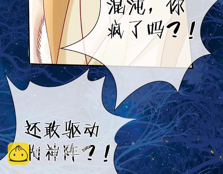 魔尊要抱抱 - 第26話 靈魂的去留(3/3) - 2