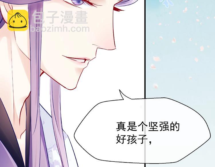 魔尊要抱抱 - 第26話 靈魂的去留(1/3) - 5