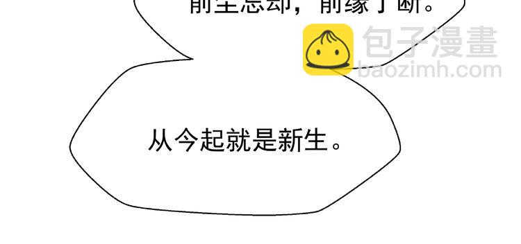 魔尊要抱抱 - 第26話 靈魂的去留(1/3) - 7