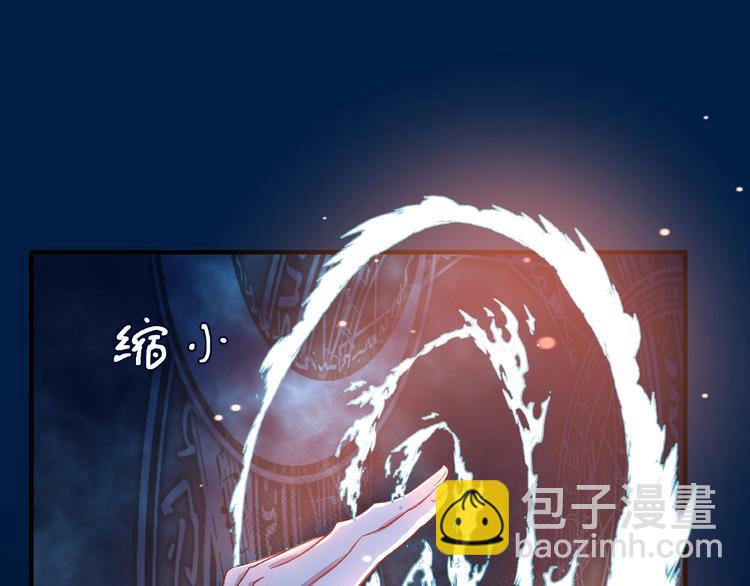 魔尊要抱抱 - 第26話 靈魂的去留(2/3) - 8