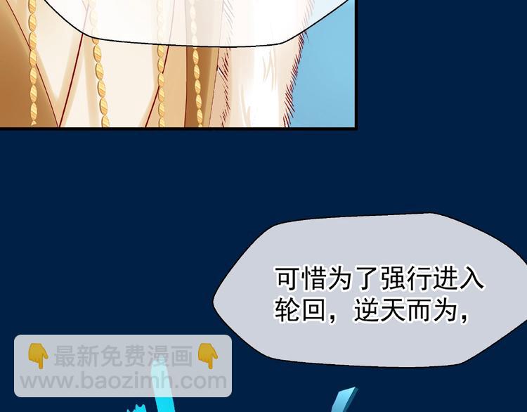 魔尊要抱抱 - 第26話 靈魂的去留(2/3) - 6