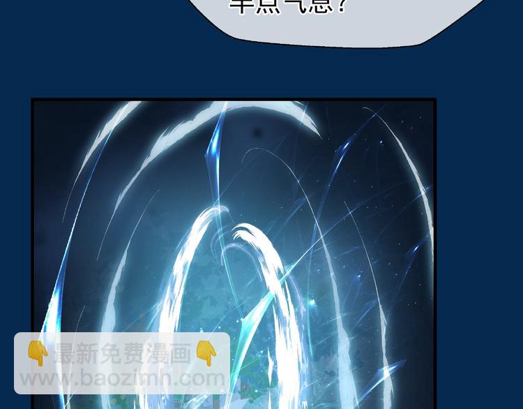 魔尊要抱抱 - 第26話 靈魂的去留(1/3) - 8