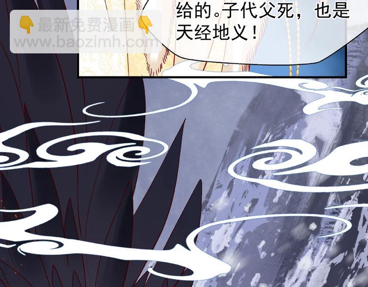 魔尊要抱抱 - 第26話 靈魂的去留(2/3) - 1