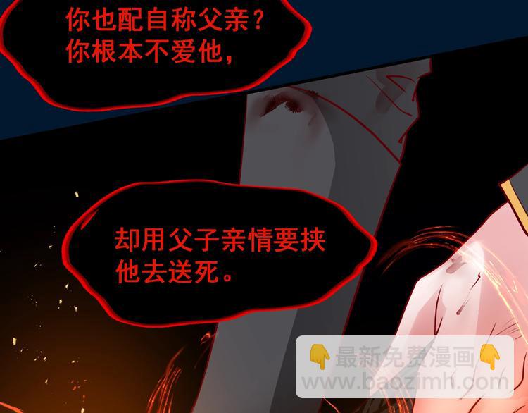 魔尊要抱抱 - 第26話 靈魂的去留(2/3) - 6