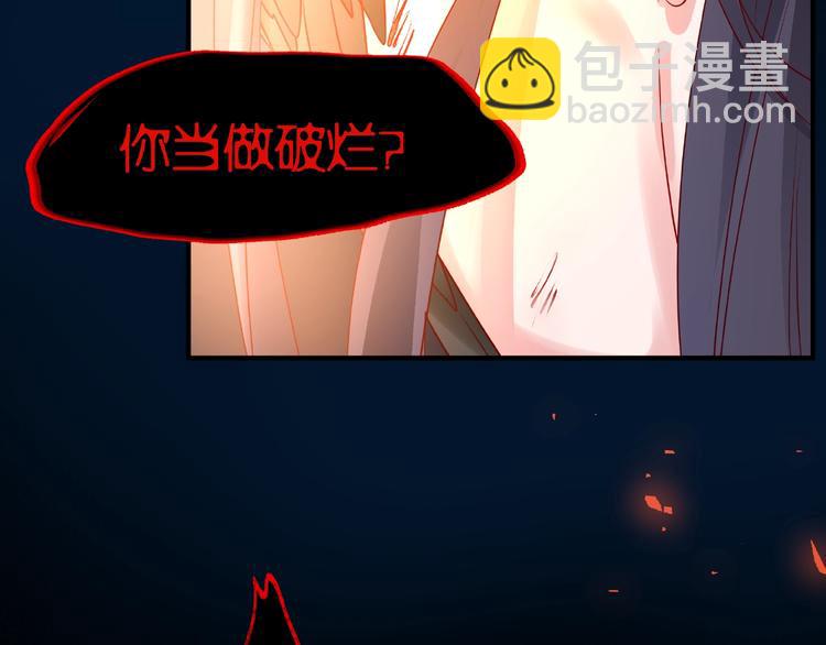 魔尊要抱抱 - 第26話 靈魂的去留(2/3) - 2