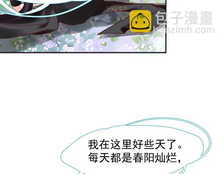 魔尊要抱抱 - 第28話 我答應你，陪在你身邊(3/3) - 3