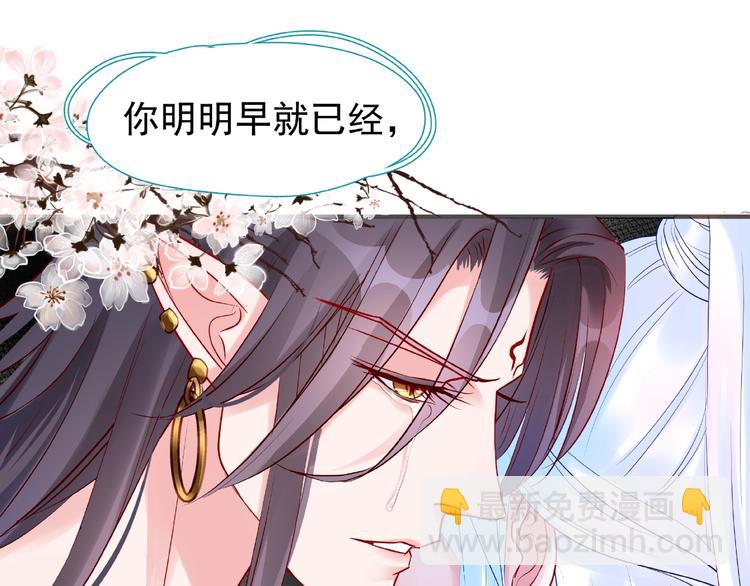 魔尊要抱抱 - 第28話 我答應你，陪在你身邊(3/3) - 5