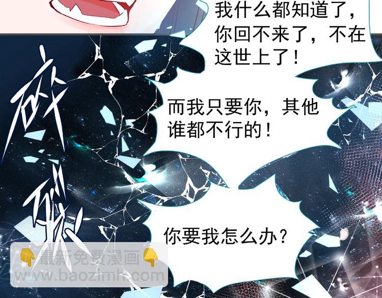 魔尊要抱抱 - 第28話 我答應你，陪在你身邊(3/3) - 4