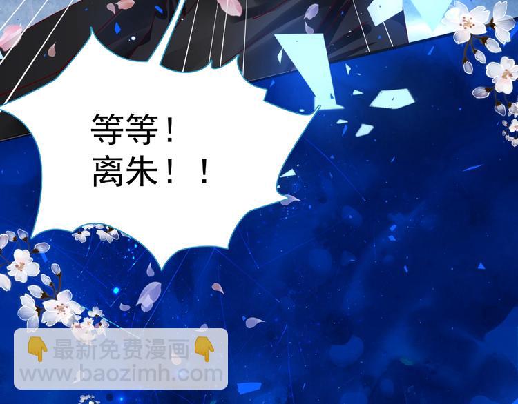 魔尊要抱抱 - 第28話 我答應你，陪在你身邊(3/3) - 3