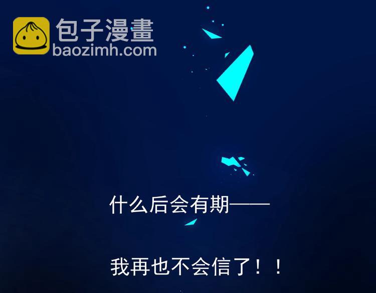 魔尊要抱抱 - 第28話 我答應你，陪在你身邊(3/3) - 7