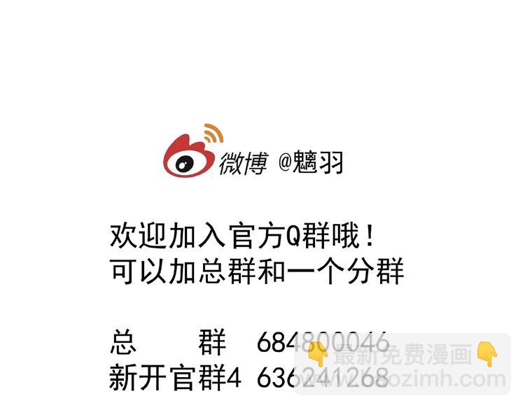 魔尊要抱抱 - 第28話 我答應你，陪在你身邊(3/3) - 3