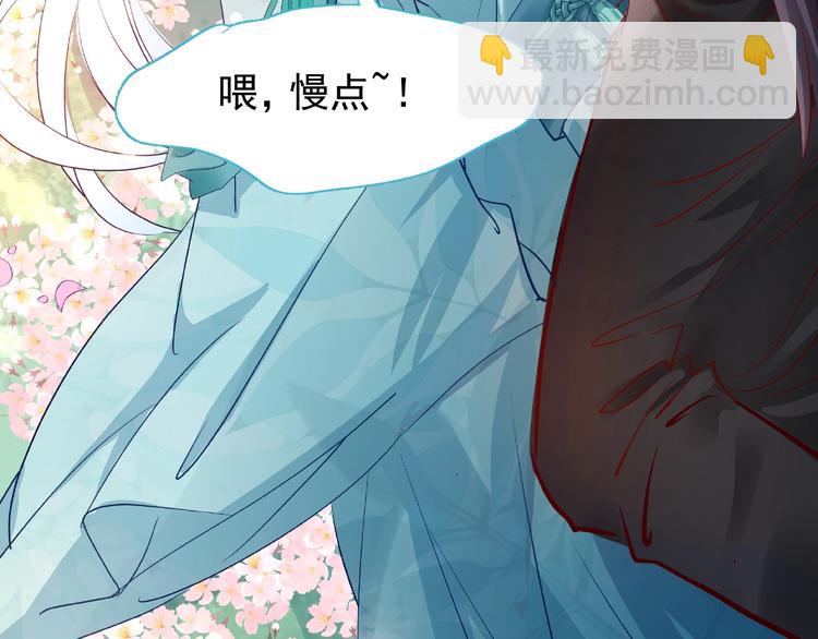 魔尊要抱抱 - 第28話 我答應你，陪在你身邊(1/3) - 7