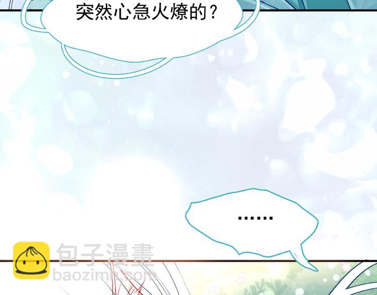 魔尊要抱抱 - 第28話 我答應你，陪在你身邊(1/3) - 2