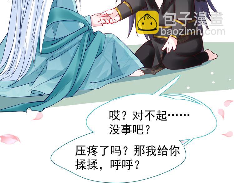 魔尊要抱抱 - 第28話 我答應你，陪在你身邊(2/3) - 1