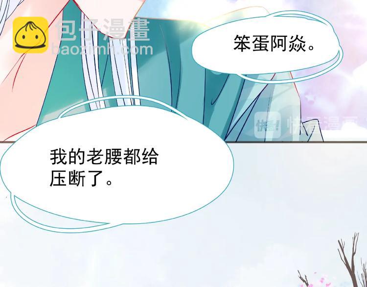 魔尊要抱抱 - 第28話 我答應你，陪在你身邊(2/3) - 4