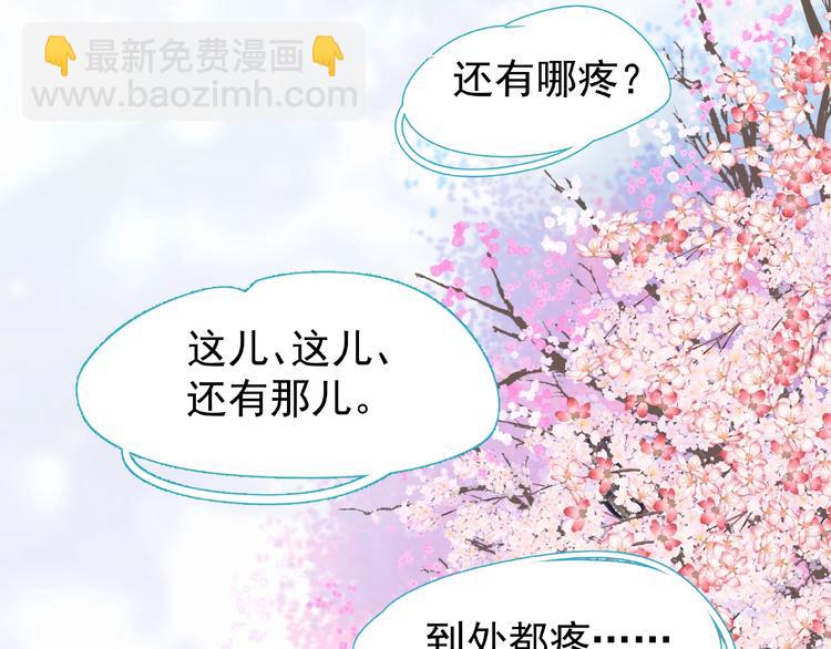 魔尊要抱抱 - 第28話 我答應你，陪在你身邊(2/3) - 5