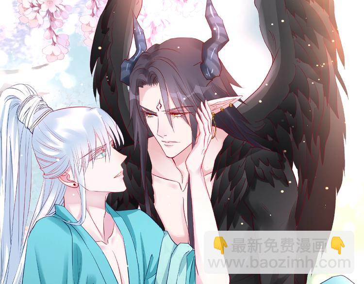 魔尊要抱抱 - 第28話 我答應你，陪在你身邊(2/3) - 6