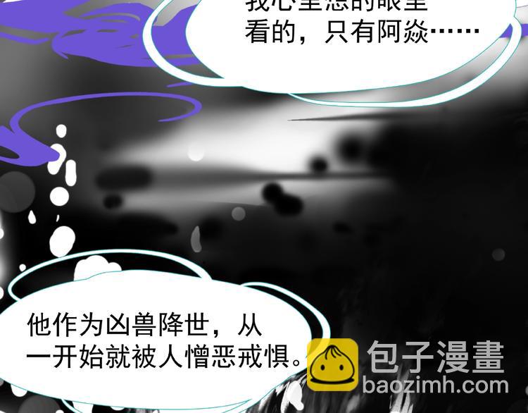 魔尊要抱抱 - 第28話 我答應你，陪在你身邊(2/3) - 4