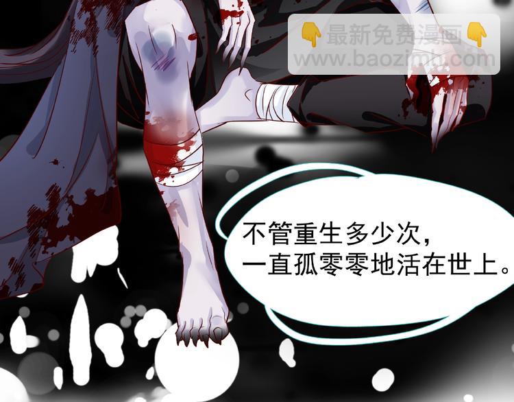 魔尊要抱抱 - 第28話 我答應你，陪在你身邊(2/3) - 6