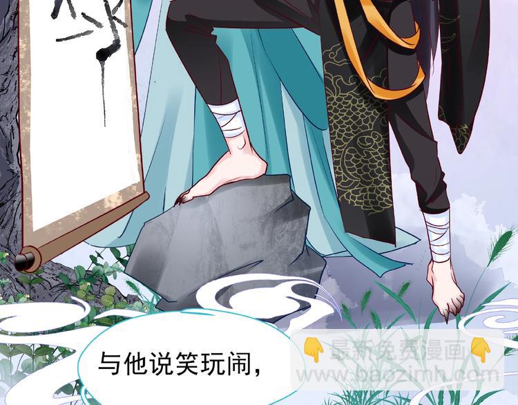 魔尊要抱抱 - 第28話 我答應你，陪在你身邊(2/3) - 3