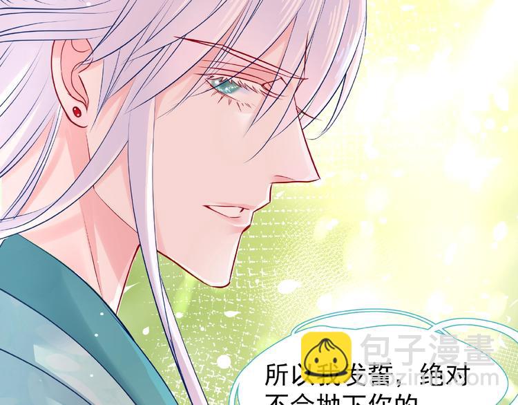 魔尊要抱抱 - 第28話 我答應你，陪在你身邊(2/3) - 2