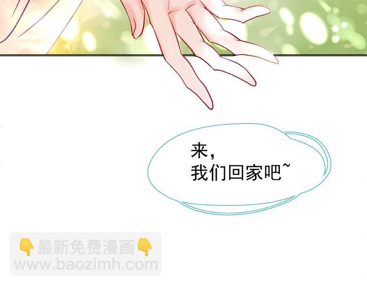 魔尊要抱抱 - 第28話 我答應你，陪在你身邊(2/3) - 5