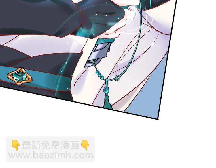 魔尊要抱抱 - 第3話 一對一的比試(3/3) - 4