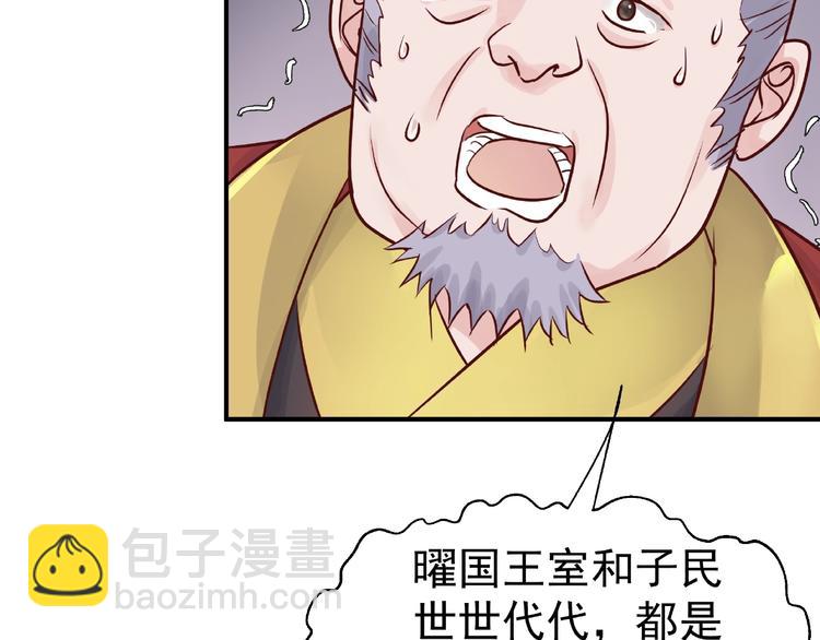 魔尊要抱抱 - 第3話 一對一的比試(1/3) - 5