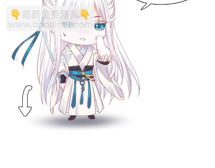 魔尊要抱抱 - 第3話 一對一的比試(3/3) - 2