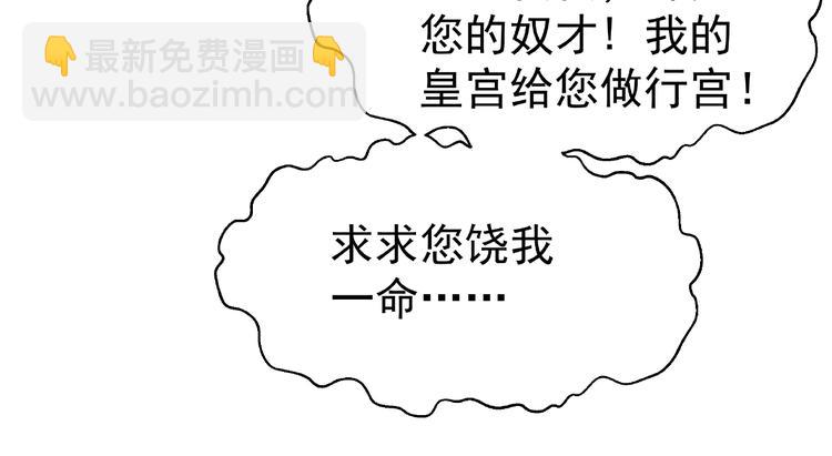 魔尊要抱抱 - 第3話 一對一的比試(1/3) - 6