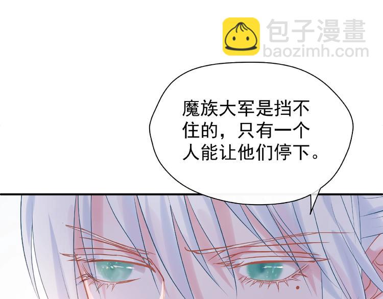 魔尊要抱抱 - 第3話 一對一的比試(1/3) - 8