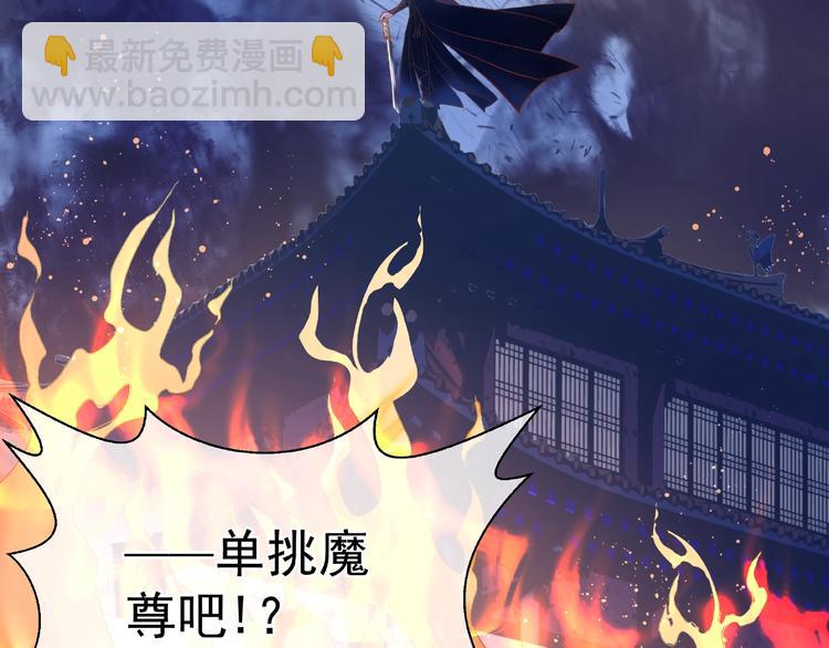 魔尊要抱抱 - 第3話 一對一的比試(1/3) - 3