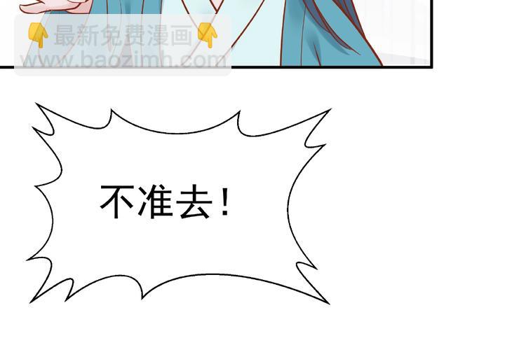 魔尊要抱抱 - 第3話 一對一的比試(1/3) - 4