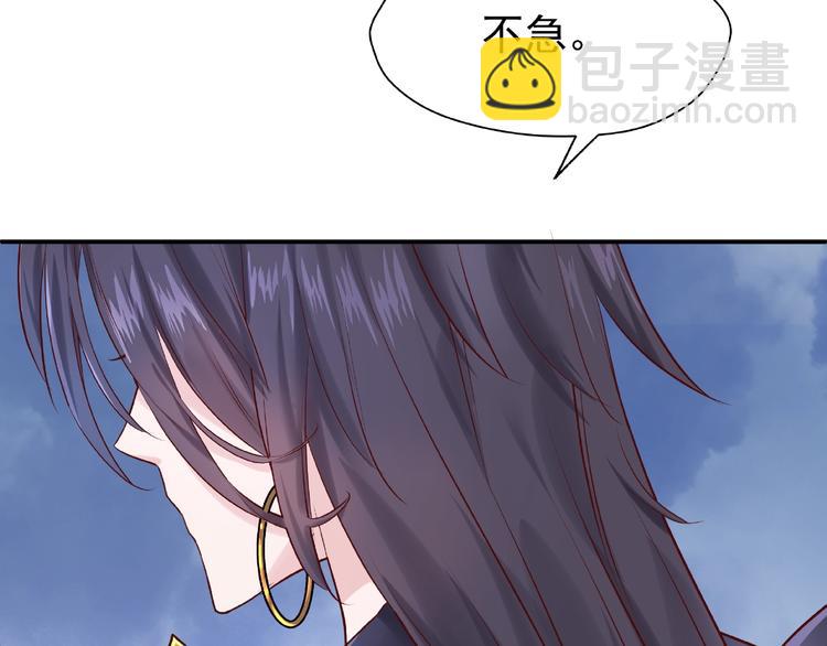 魔尊要抱抱 - 第3話 一對一的比試(2/3) - 7