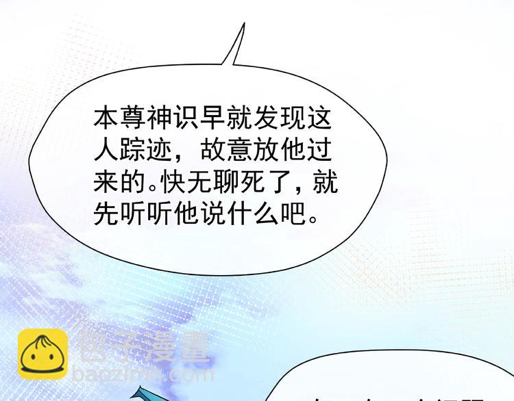 魔尊要抱抱 - 第3話 一對一的比試(2/3) - 1