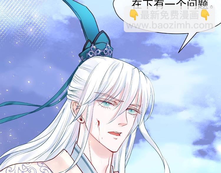 魔尊要抱抱 - 第3話 一對一的比試(2/3) - 2