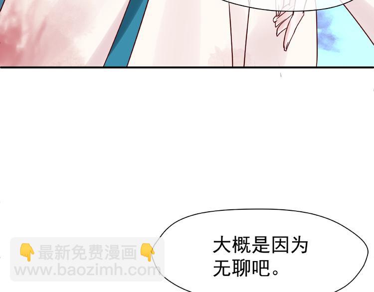 魔尊要抱抱 - 第3話 一對一的比試(2/3) - 5