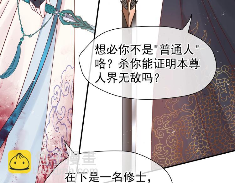 魔尊要抱抱 - 第3話 一對一的比試(2/3) - 5