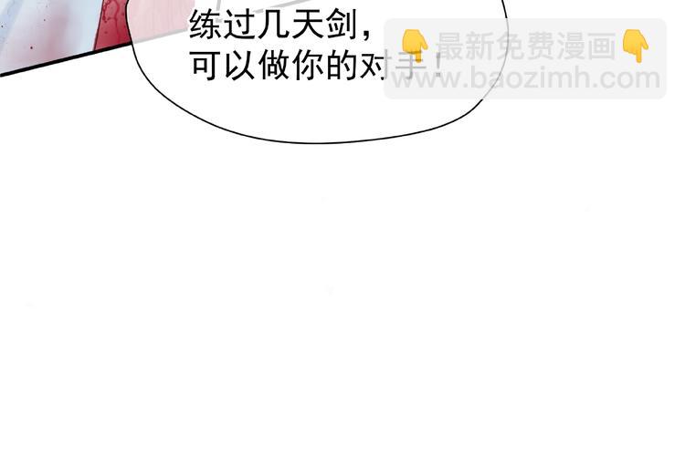 魔尊要抱抱 - 第3話 一對一的比試(2/3) - 6