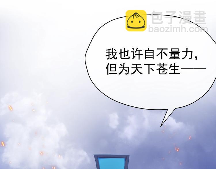 魔尊要抱抱 - 第3話 一對一的比試(2/3) - 7