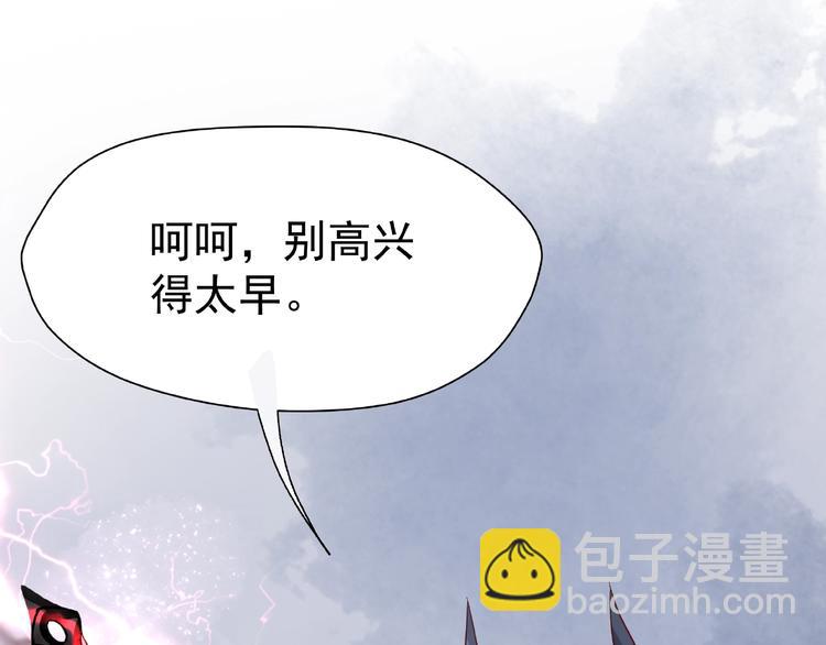 魔尊要抱抱 - 第3話 一對一的比試(2/3) - 5