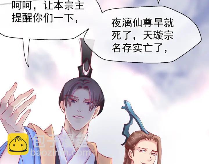 魔尊要抱抱 - 第30話 再見(2/3) - 6