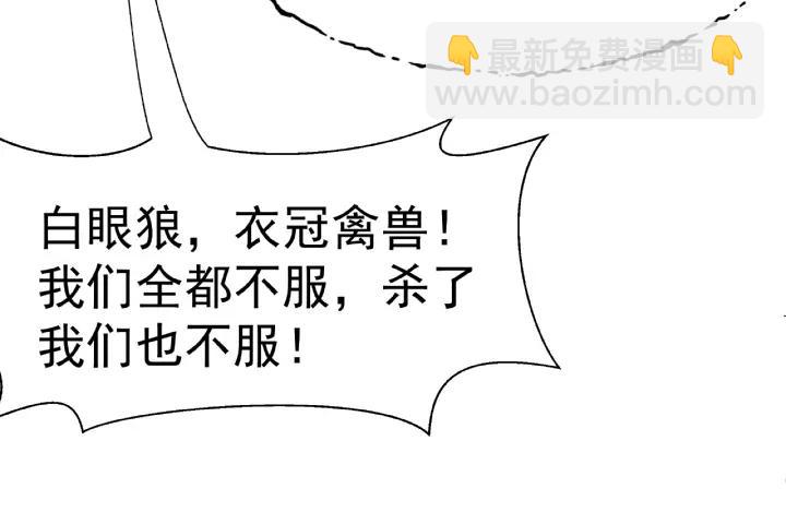 魔尊要抱抱 - 第30話 再見(3/3) - 2